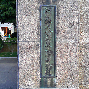 金沢市内屈指の文教地区