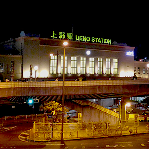 東京の北の玄関口「上野駅」