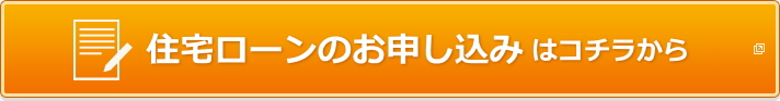 お申し込みはコチラから