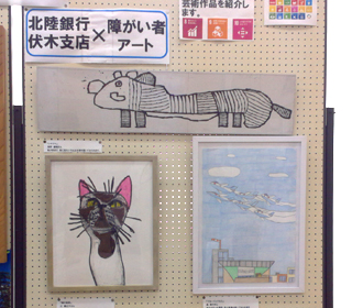 伏木支店 個性豊かなアート作品に触れてみませんか