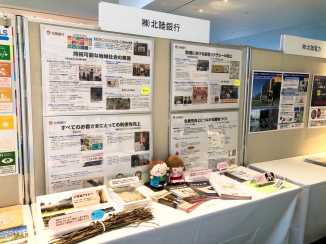 富山市SDGsウイークパネル展に出展しました。