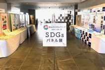 富山市SDGsウイークパネル展に出展しました。
