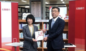 金沢大学中央図書館に「北陸銀行文庫」図書52冊を贈呈しました。