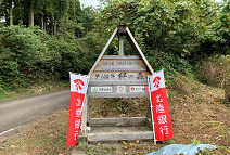 「なんとの森づくり」、茅苗の植栽作業と茅の刈り取りを行いました。
