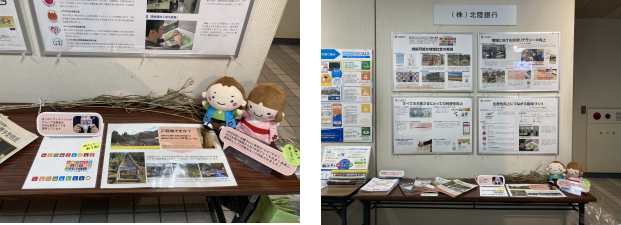 「たかおかSDGsパートナー交流会」、「富山市SDGsウイーク」に出展しました。