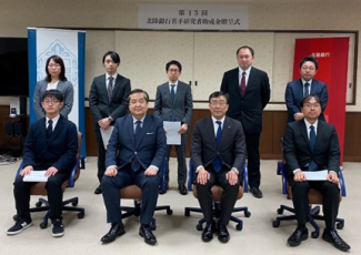 金沢大学「第15回北陸銀行若手研究者助成金」贈呈式を開催しました。