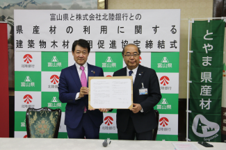 富山県と「県産材の利用に関する建築物木材利用促進協定」を締結しました。