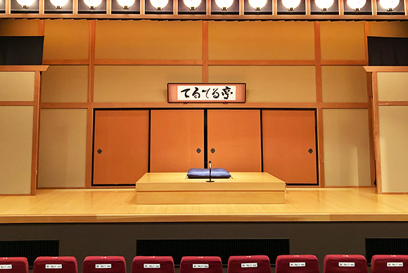 てるてる亭のイメージ