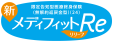 限定告知型医療終身保険(無解約返戻金型)メディフィットRe〈リリーフ〉