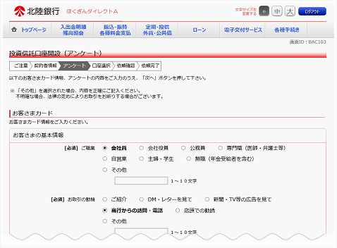 アンケートの回答