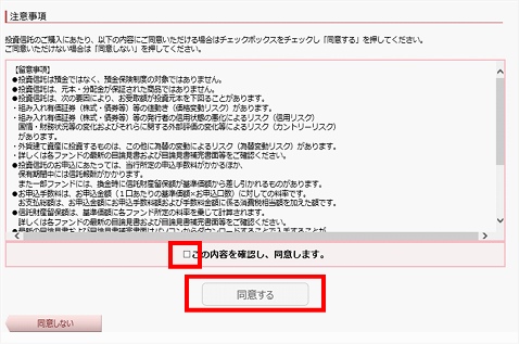 「投資信託」を選択