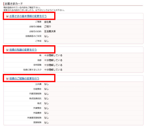 「投資信託」を選択