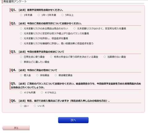 「投資信託」を選択