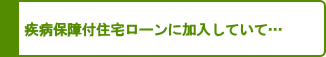 インタビュー動画 ③