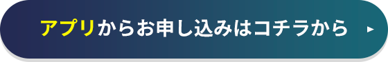 JCB Visa アプリからお申し込みはコチラから