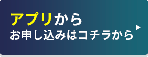 JCB Visa アプリからお申し込みはコチラから