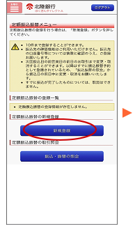 「新規登録」をタップします。