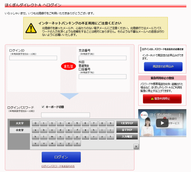 ログイン画面