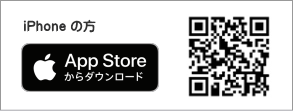 iPhoneの方