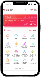 アプリのイメージ