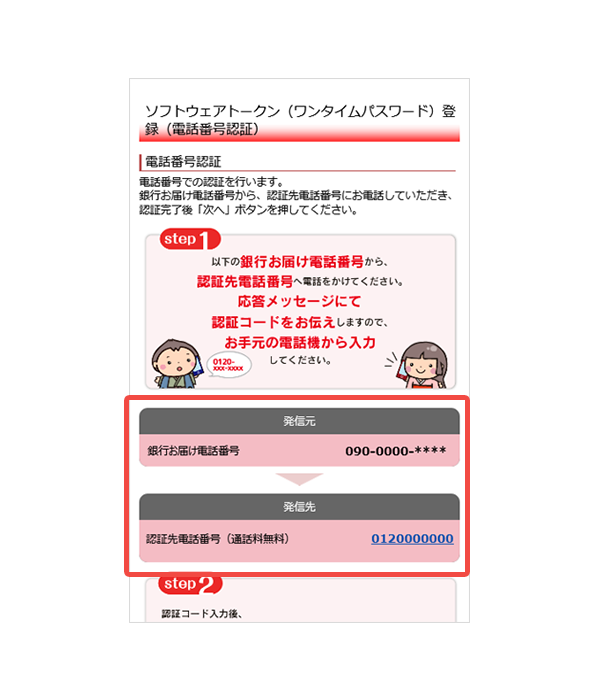 画面イメージ
