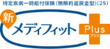 新メディフィットPlus
