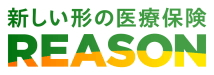 新しい形の医療保険