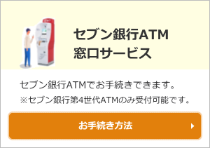 口座開設＆お手続きアプリ上でお手続きが完結します。※キャッシュカード暗証番号のご入力が必要です。