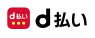 d払い
